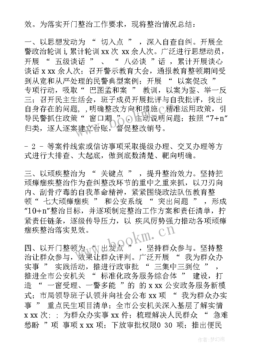 最新公安个人季度总结 季度工作总结个人公安实用(优秀5篇)