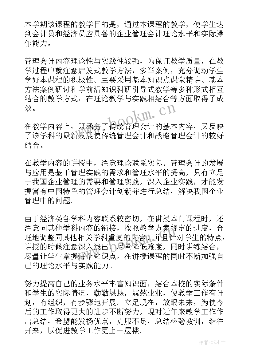 最新财务管理实训总结(实用5篇)