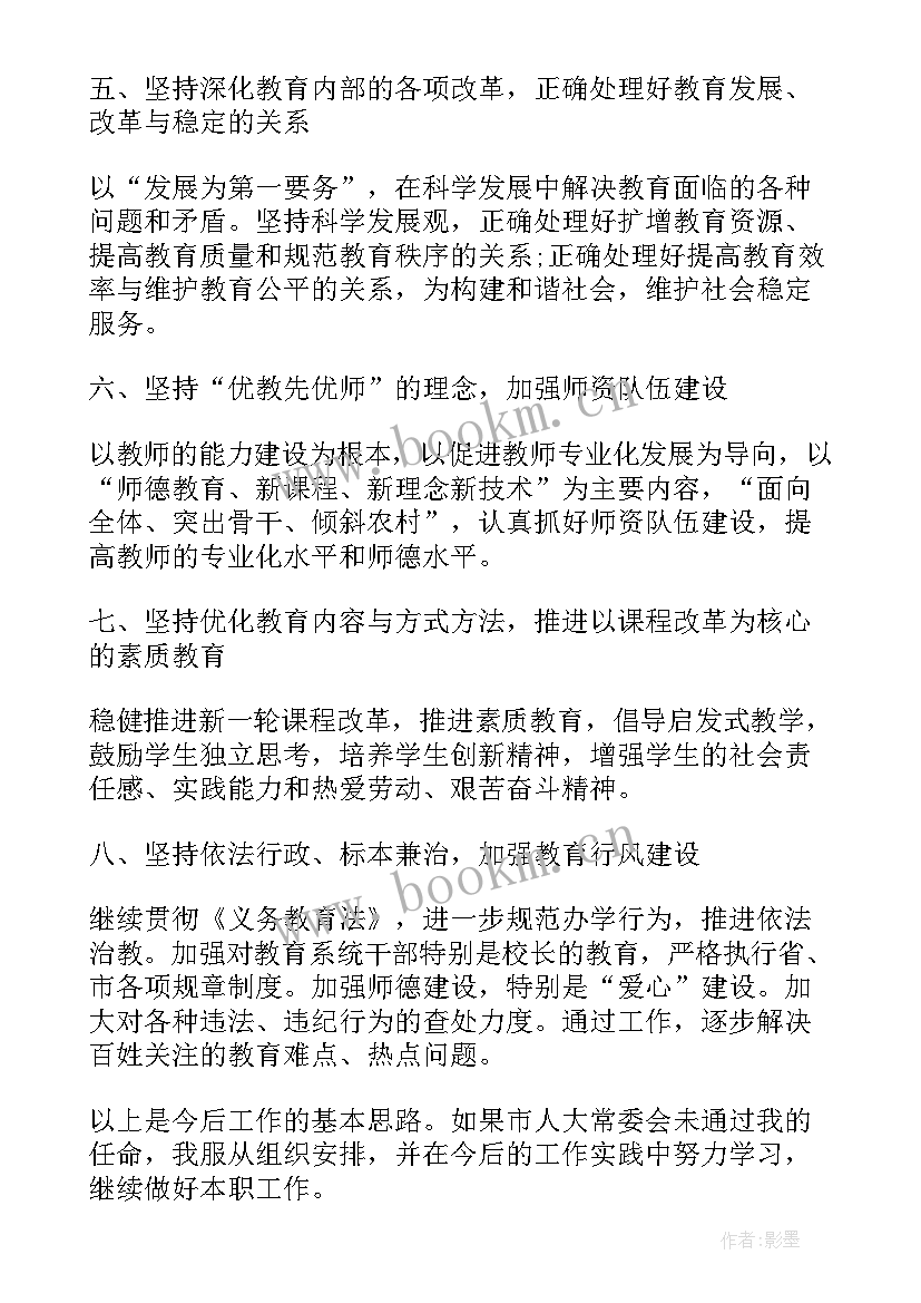 2023年县教育局讲话说 教育局领导讲话稿(模板5篇)