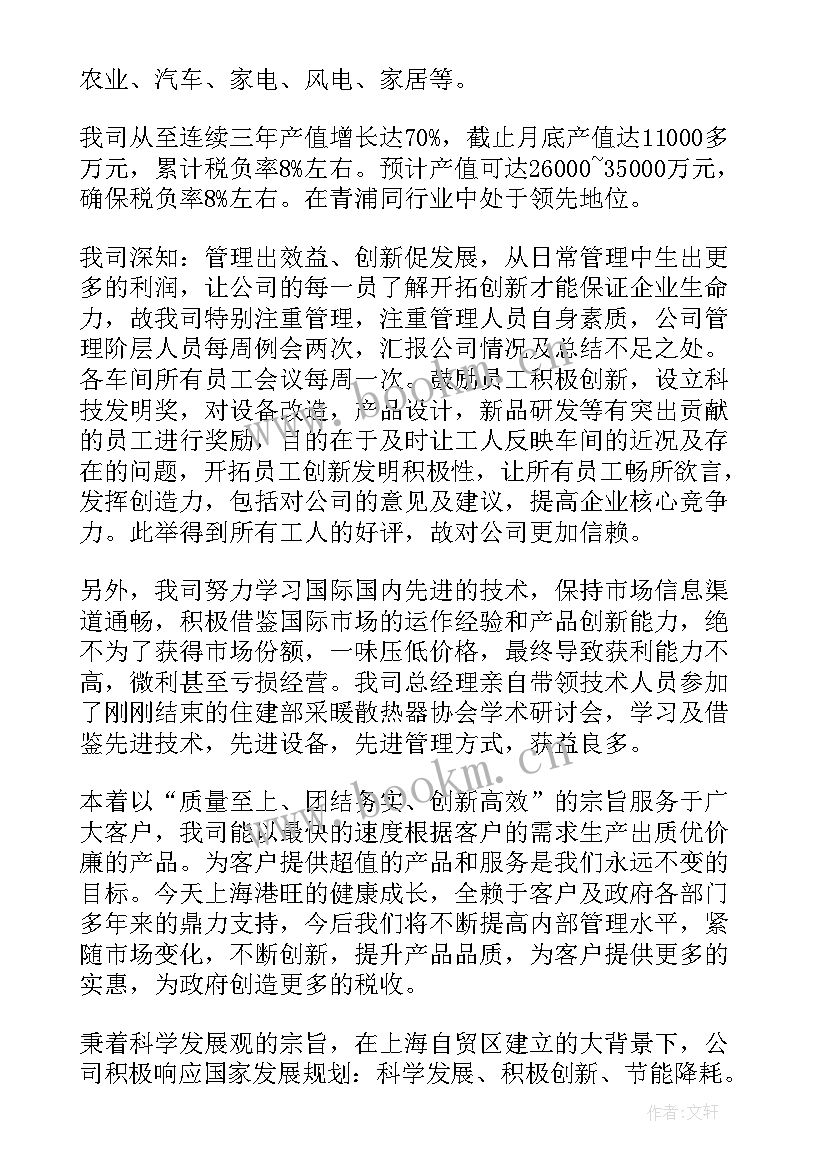 征地申请报告 学校征地的申请报告(大全5篇)