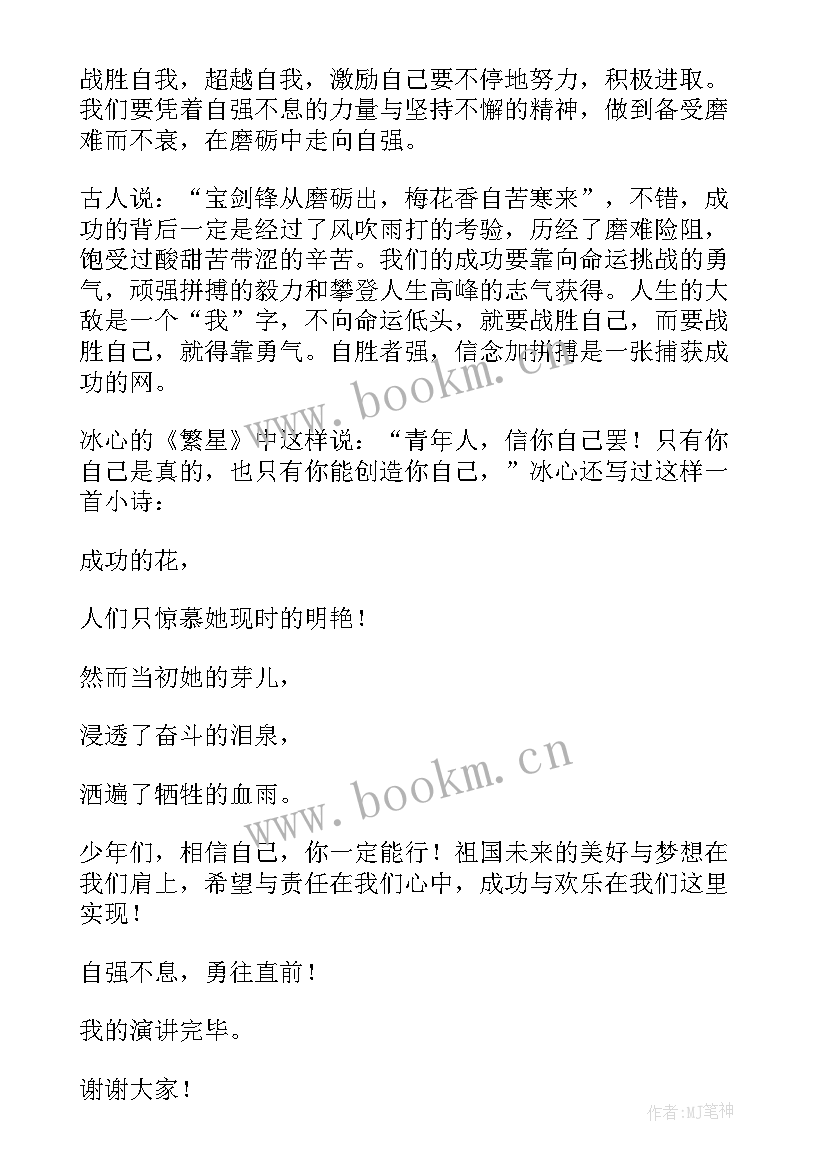 最新护士的演讲稿励志文案(优质5篇)