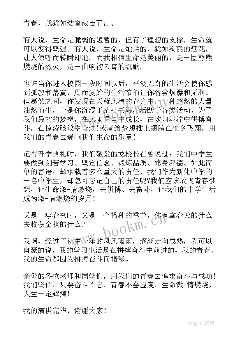 最新护士的演讲稿励志文案(优质5篇)