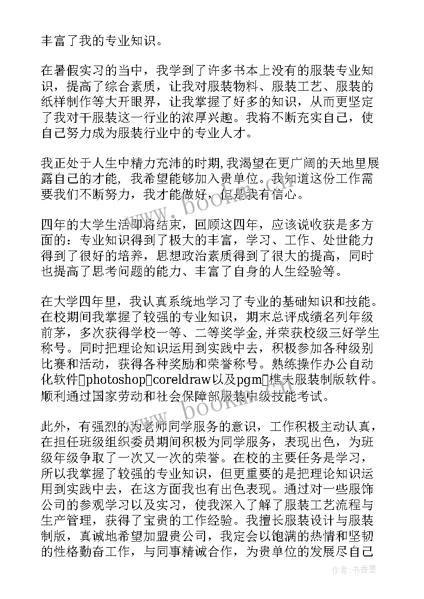 2023年工作自我评价真实 简历自我评价简洁大气(优秀6篇)