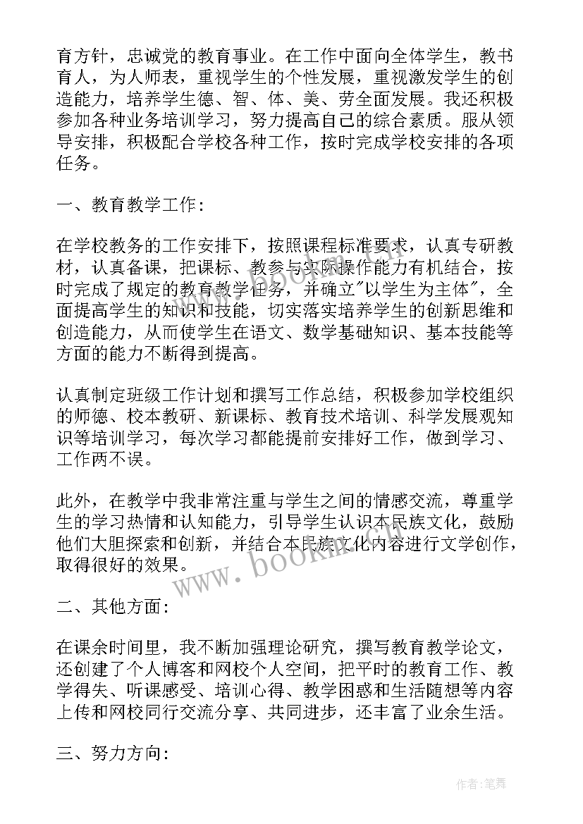 部门考核鉴定意见 部门年度考核鉴定意见(优质5篇)