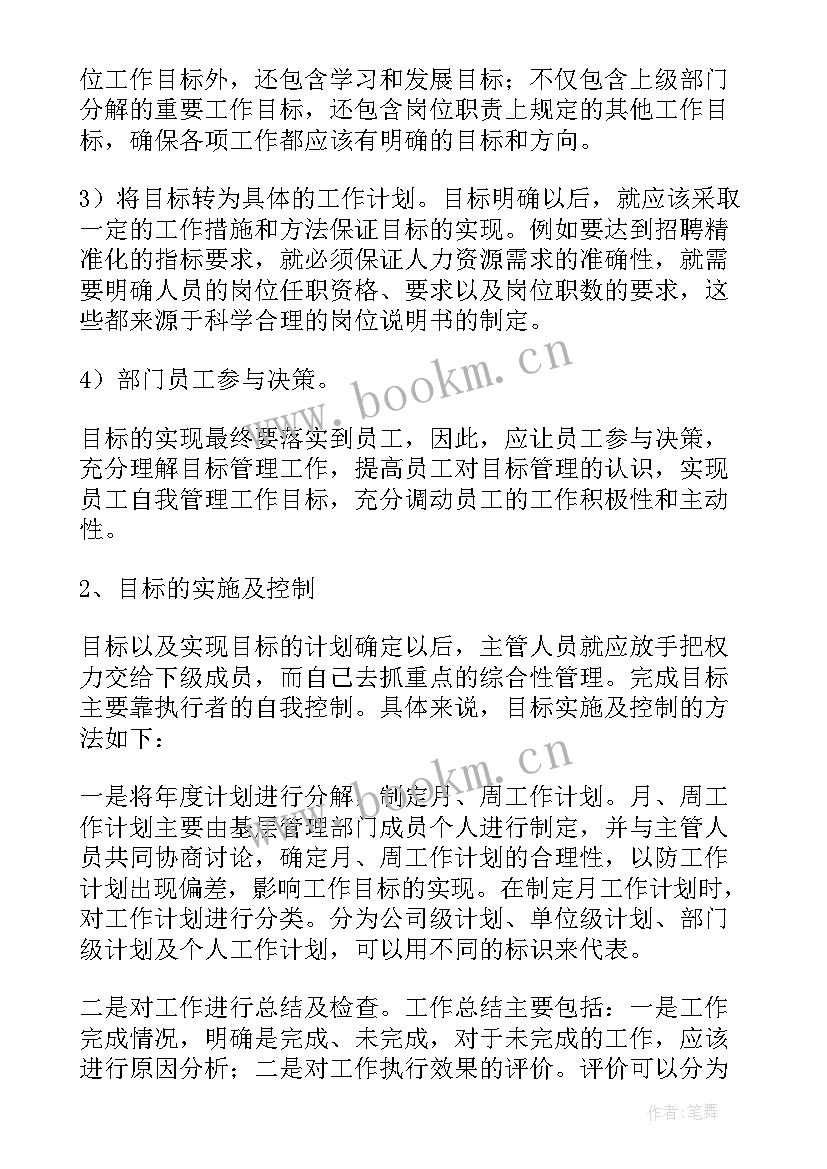 部门考核鉴定意见 部门年度考核鉴定意见(优质5篇)