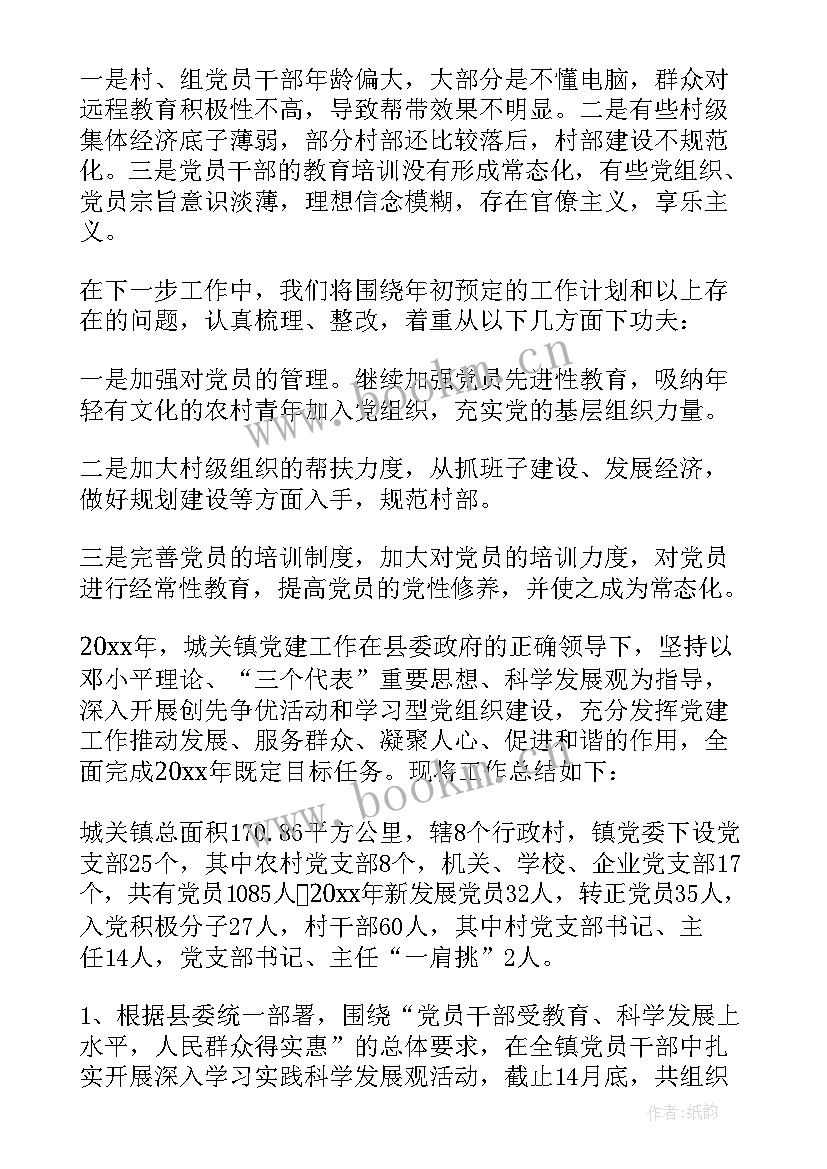 2023年乡镇纪检工作总结报告 乡镇党建工作汇报材料(大全6篇)