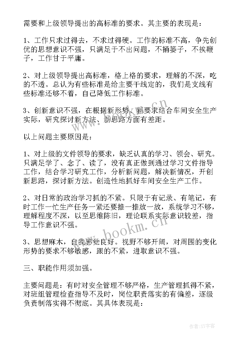 政审综合报告个人经历(优秀5篇)