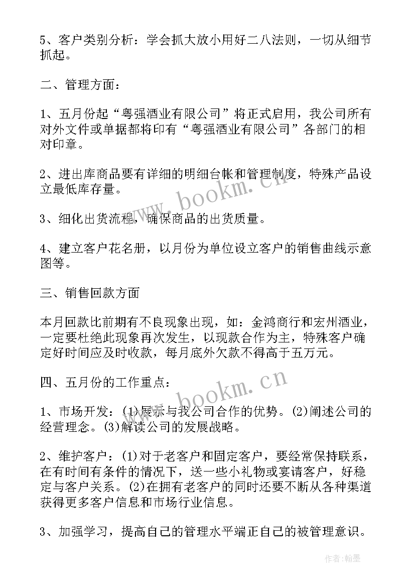 最新兽药培训计划方案(实用5篇)