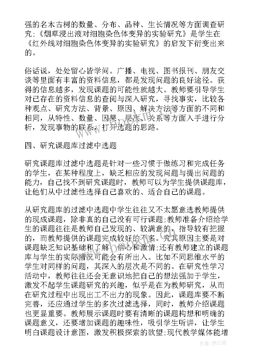 三年级语文知识点归纳总结(大全5篇)