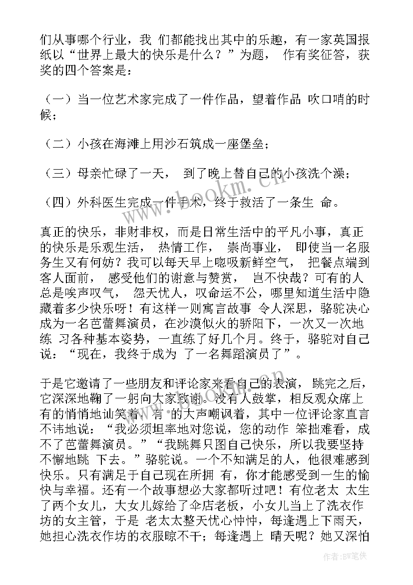 2023年寒假社会实践大学生意义短语 寒假大学生社会实践报告(优秀9篇)