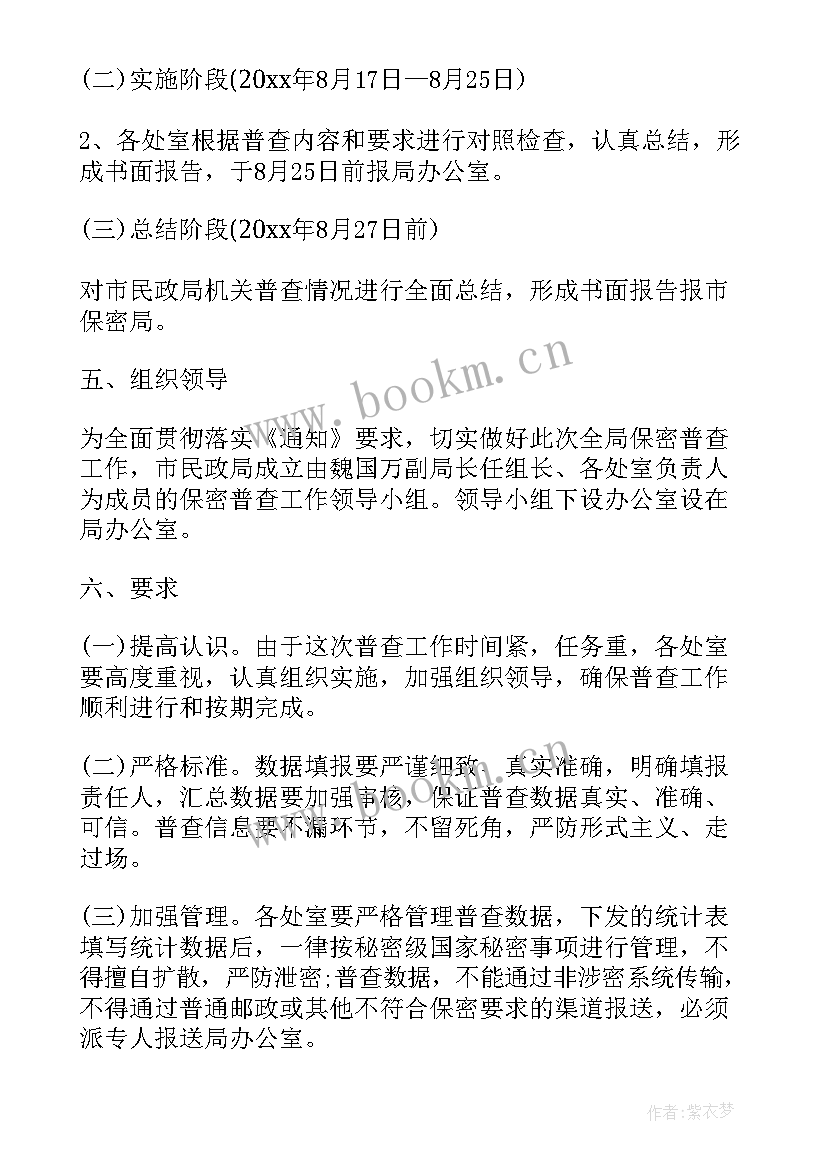 工作方案实施方案落实方案(通用5篇)