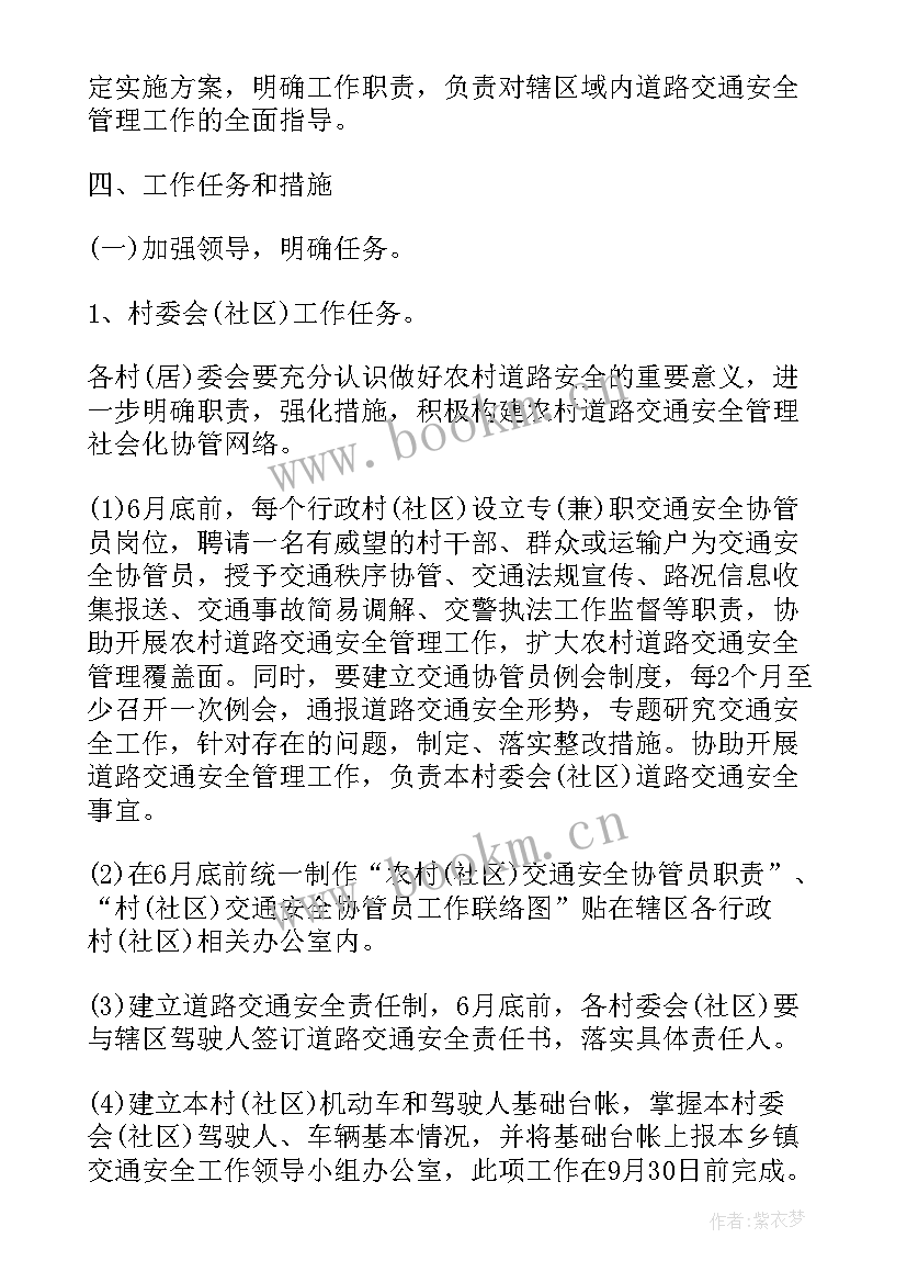 工作方案实施方案落实方案(通用5篇)