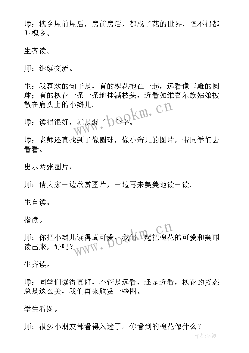 2023年教学设计思路解说(大全7篇)