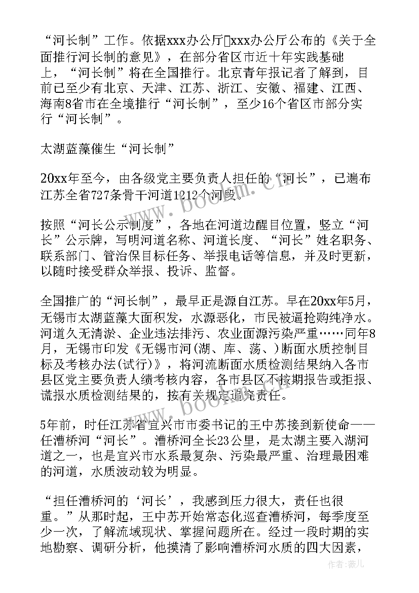 2023年乡镇河长制工作报告 乡镇河长制工作总结和工作计划(精选5篇)