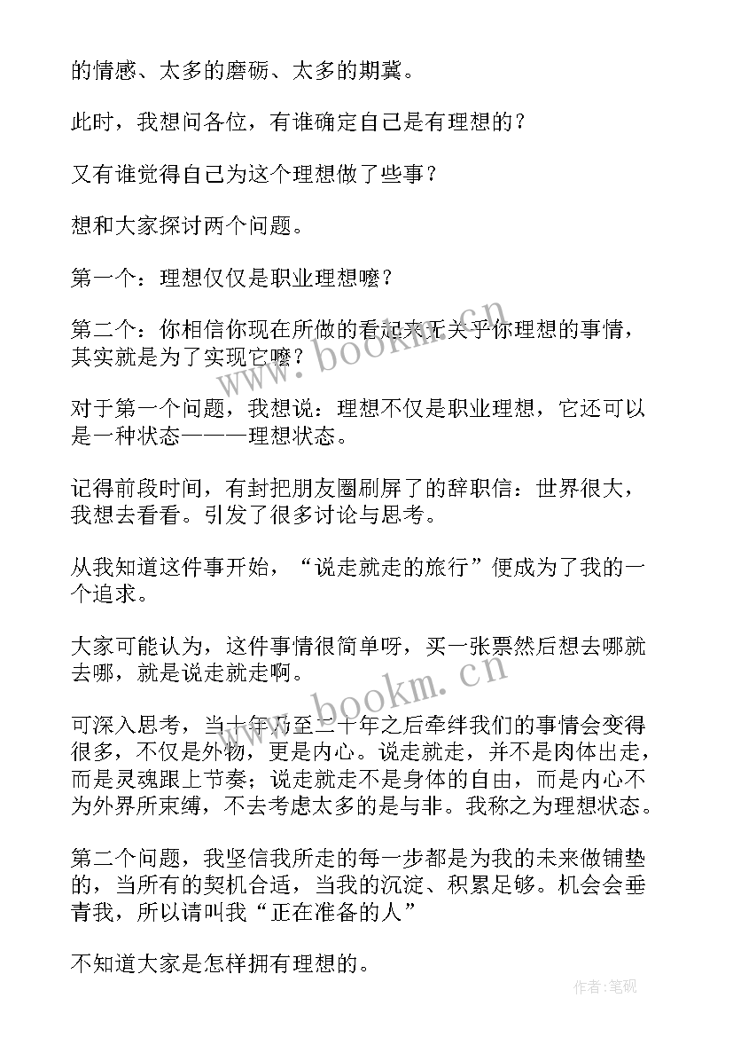 初三学生代表发言稿冲刺 初三学生代表发言稿(模板10篇)