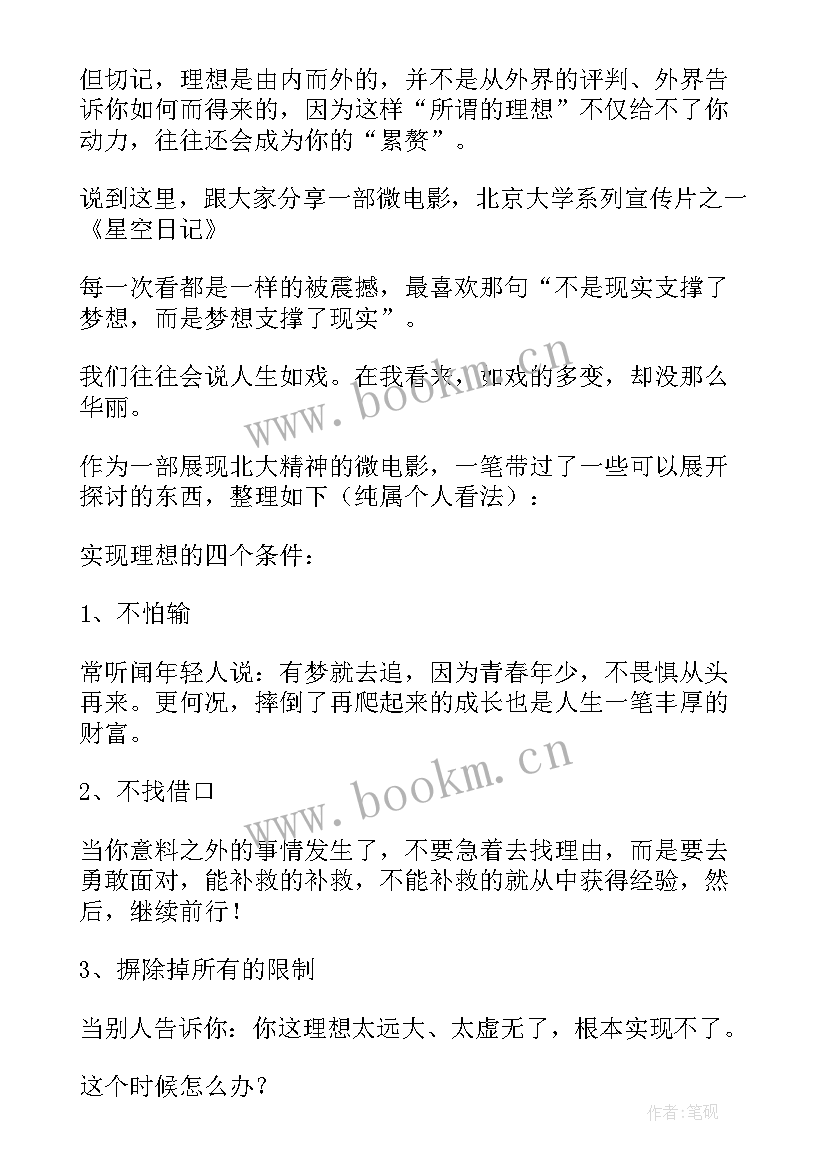 初三学生代表发言稿冲刺 初三学生代表发言稿(模板10篇)