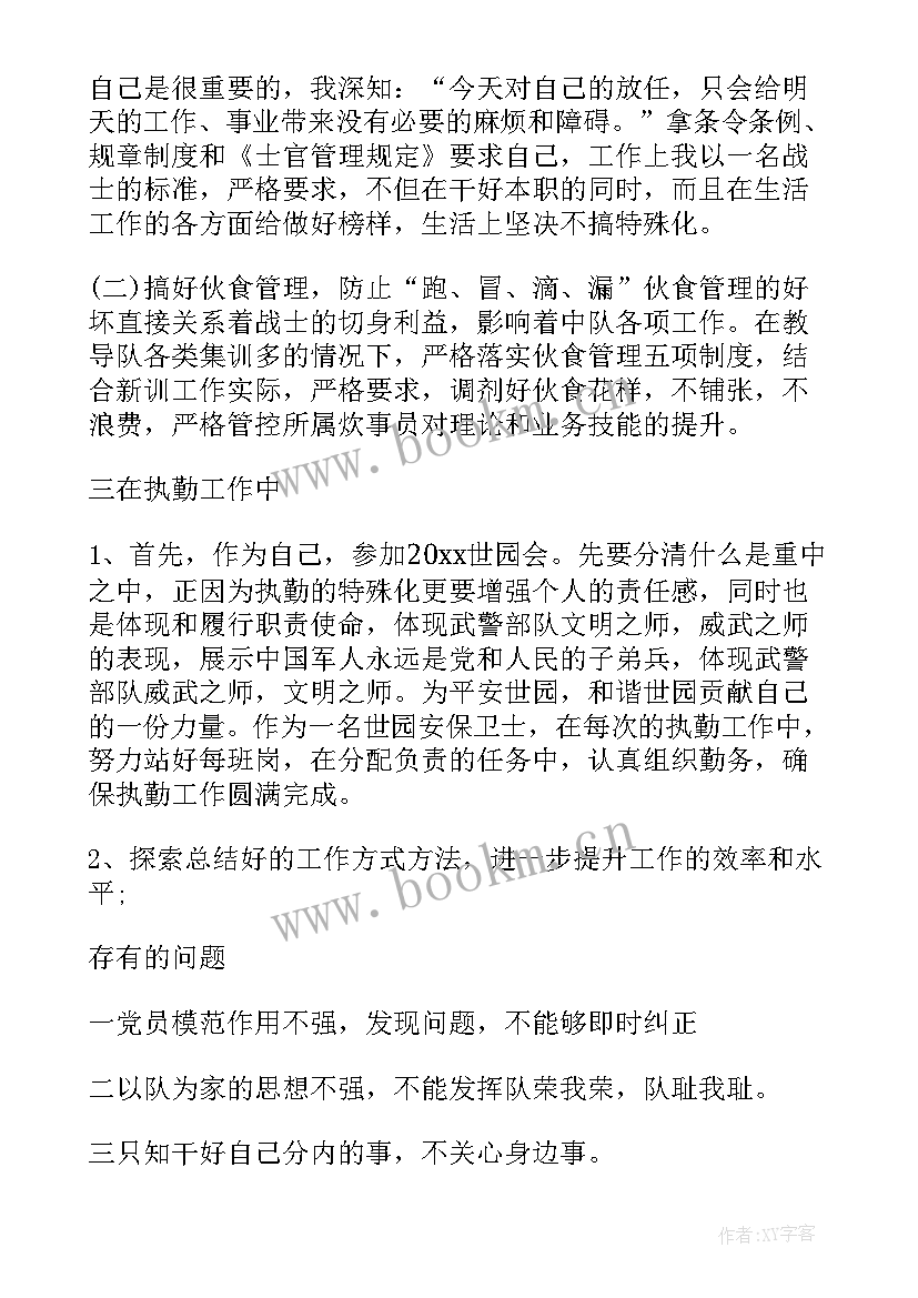 最新警士述职报告完整版 武警士官述职报告(优质5篇)