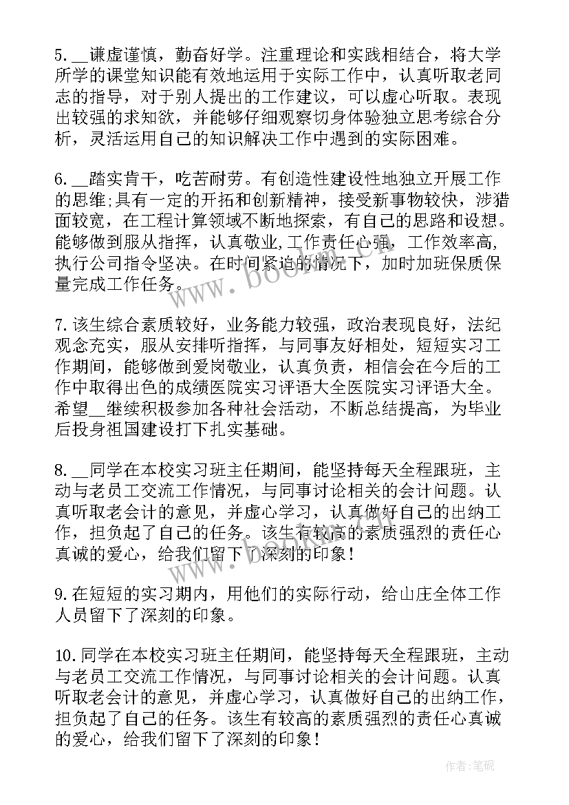 2023年护理实习生座谈会(优秀8篇)