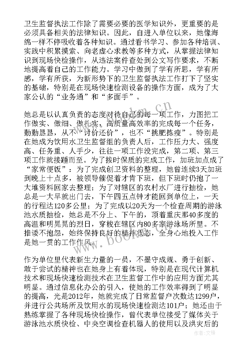 2023年农村诚实守信个人事迹 农村诚实守信敬业奉献(汇总5篇)