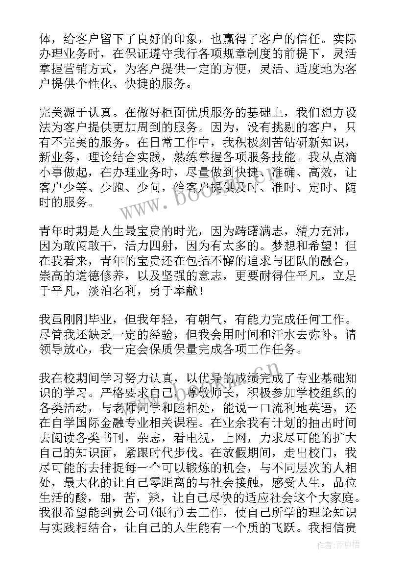 工作上的体会 在工作上的心得体会(实用5篇)