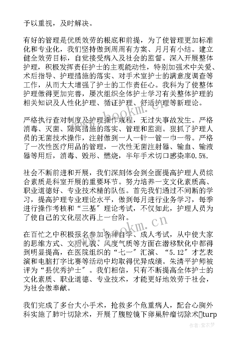 手术室工作计划和目标 手术室年度工作计划(汇总5篇)