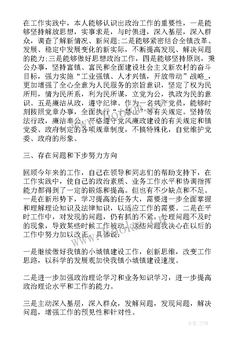 最新消防干部述职述廉报告(模板5篇)