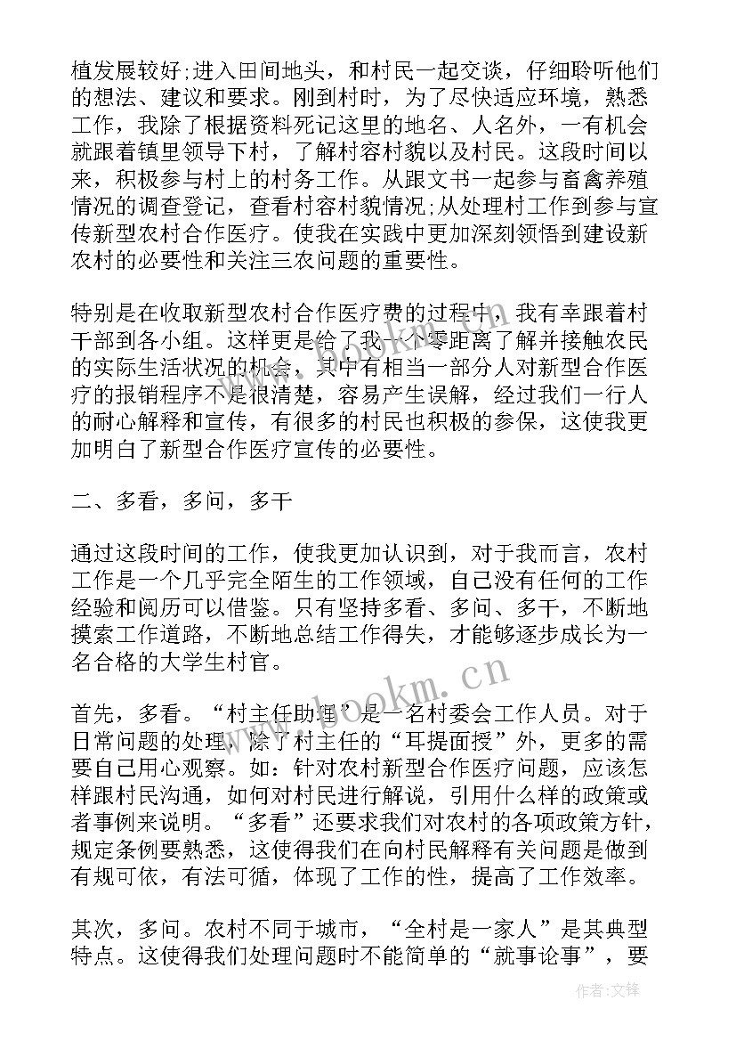 最新消防干部述职述廉报告(模板5篇)