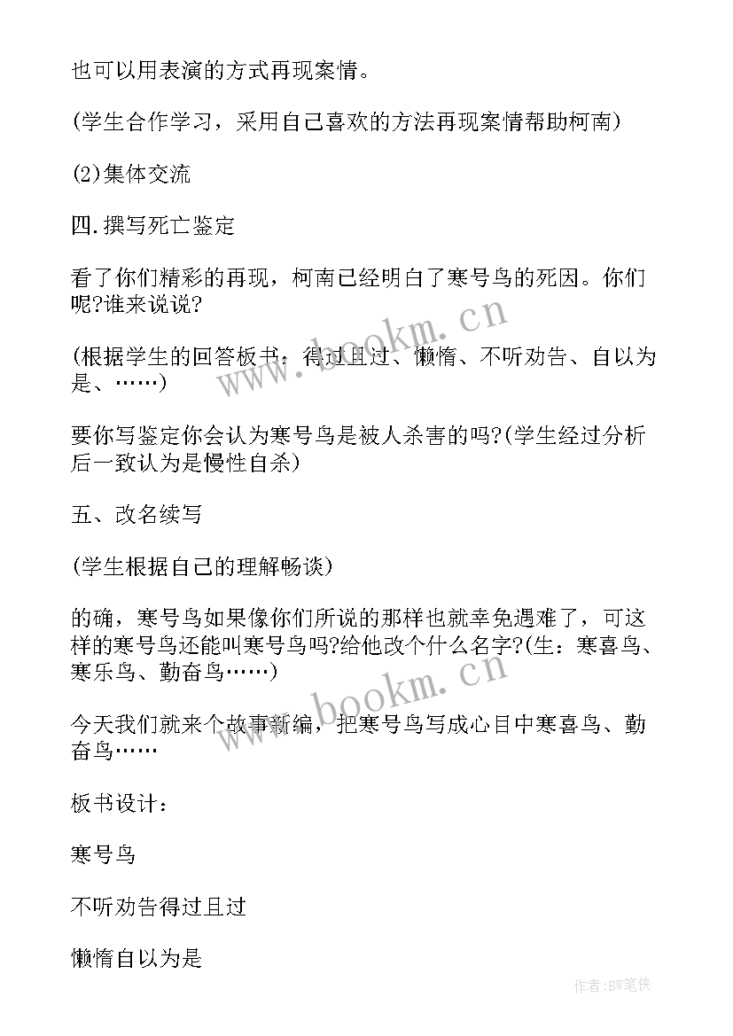 最新有设计意图的一年级数学教案(汇总8篇)