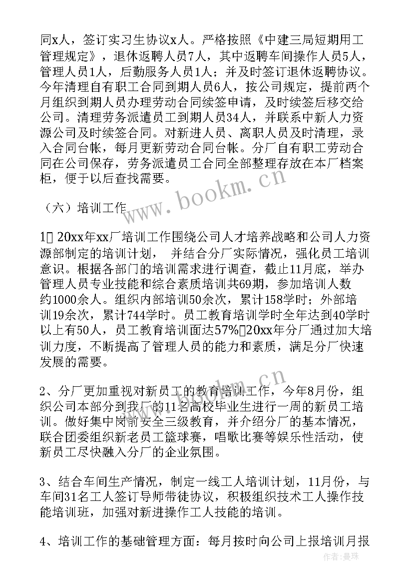 综合办公室主任述职述廉报告 综合办公室主任的述职报告(通用5篇)