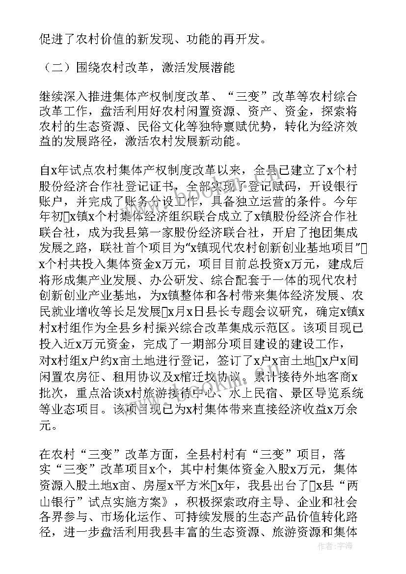 2023年发展村集体经济情况报告 全县发展壮大村集体经济工作情况汇报(通用5篇)