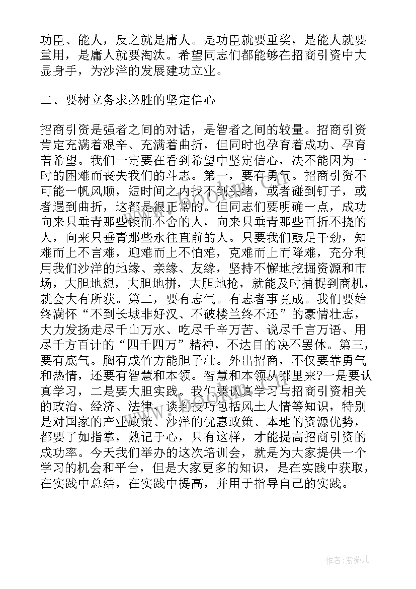 2023年培训结束语主持词引用古文 培训会议主持词结束语(实用5篇)