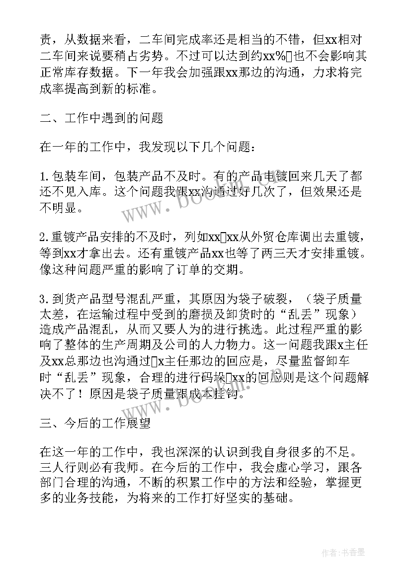 生产月度工作总结和计划(优质5篇)