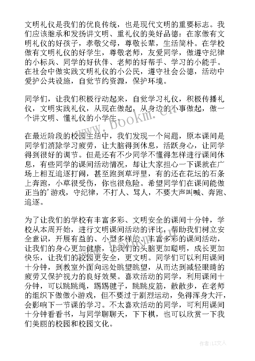 最新文明礼仪国旗下讲话(精选5篇)