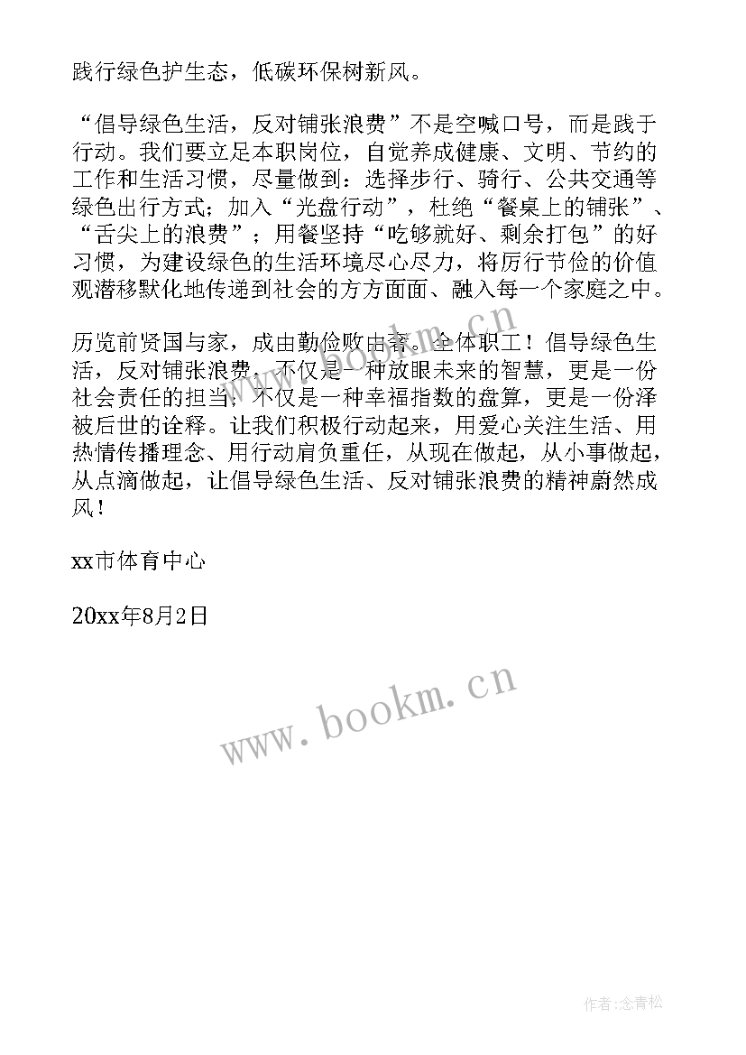 五提倡五反对心得体会(优秀5篇)