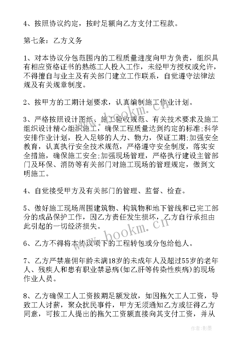 民法典合同法内容(精选7篇)