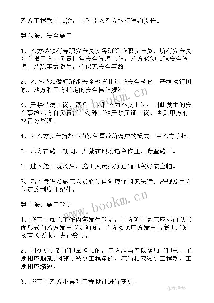 民法典合同法内容(精选7篇)