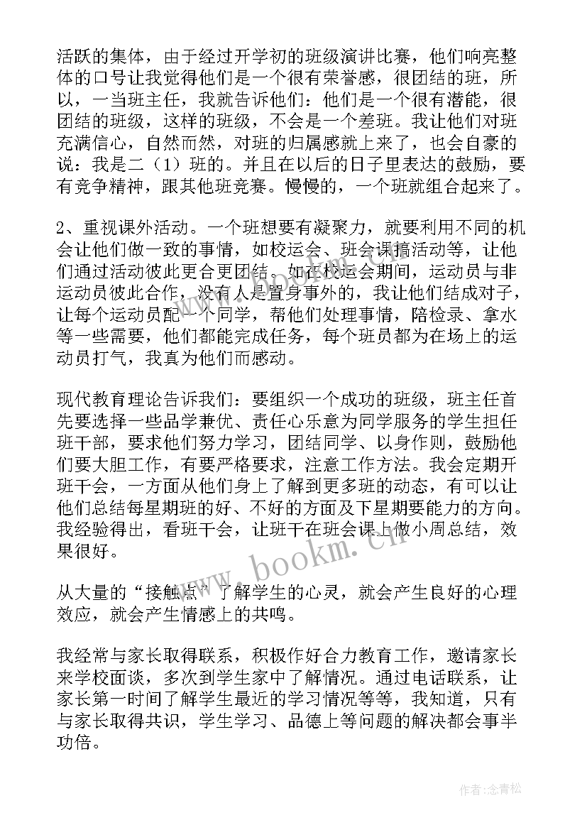 最新学期总结初二下学期 初二学期总结(大全9篇)