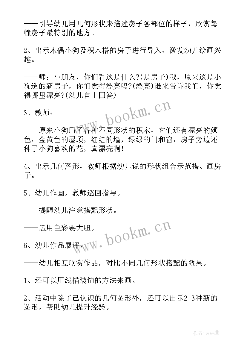 最新手工制作风筝教案反思 手工制作教案(实用7篇)