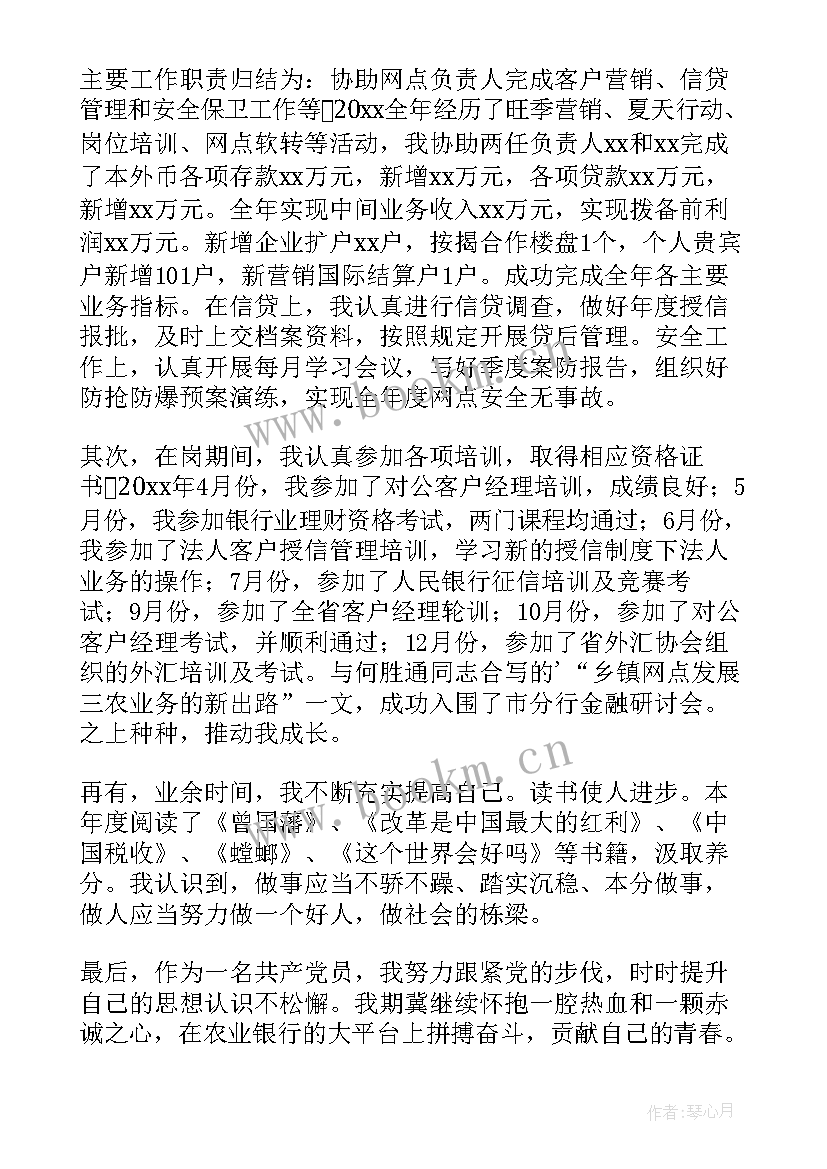 2023年银行理财经理有前途吗 银行理财经理年终总结(模板9篇)