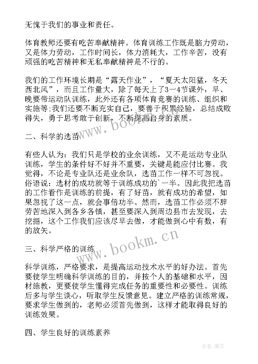 最新年度总结训练(模板5篇)