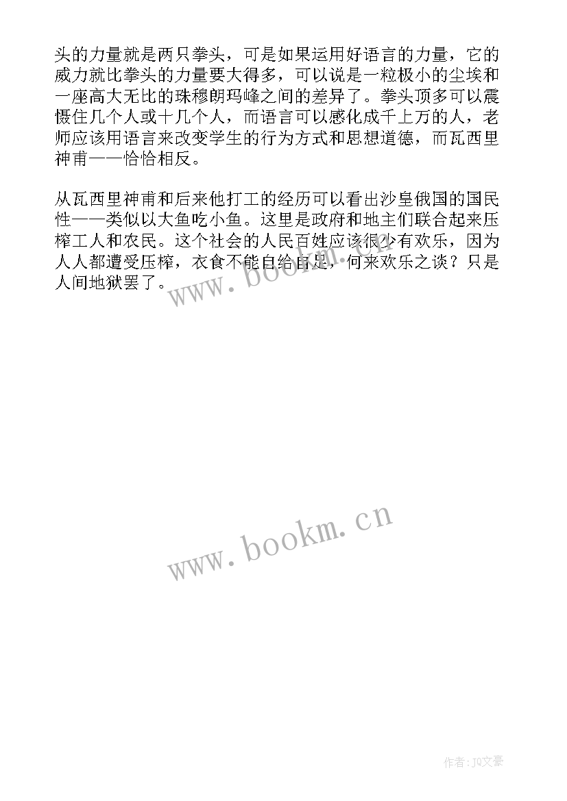 钢铁是怎样炼成的读书笔记摘抄及感悟 钢铁是怎样炼成的读书笔记摘抄(优质5篇)