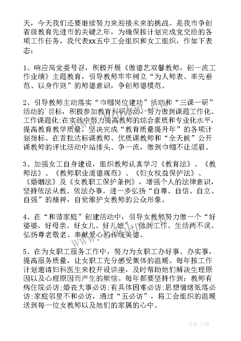 三八妇女节座谈会发言题目(精选5篇)