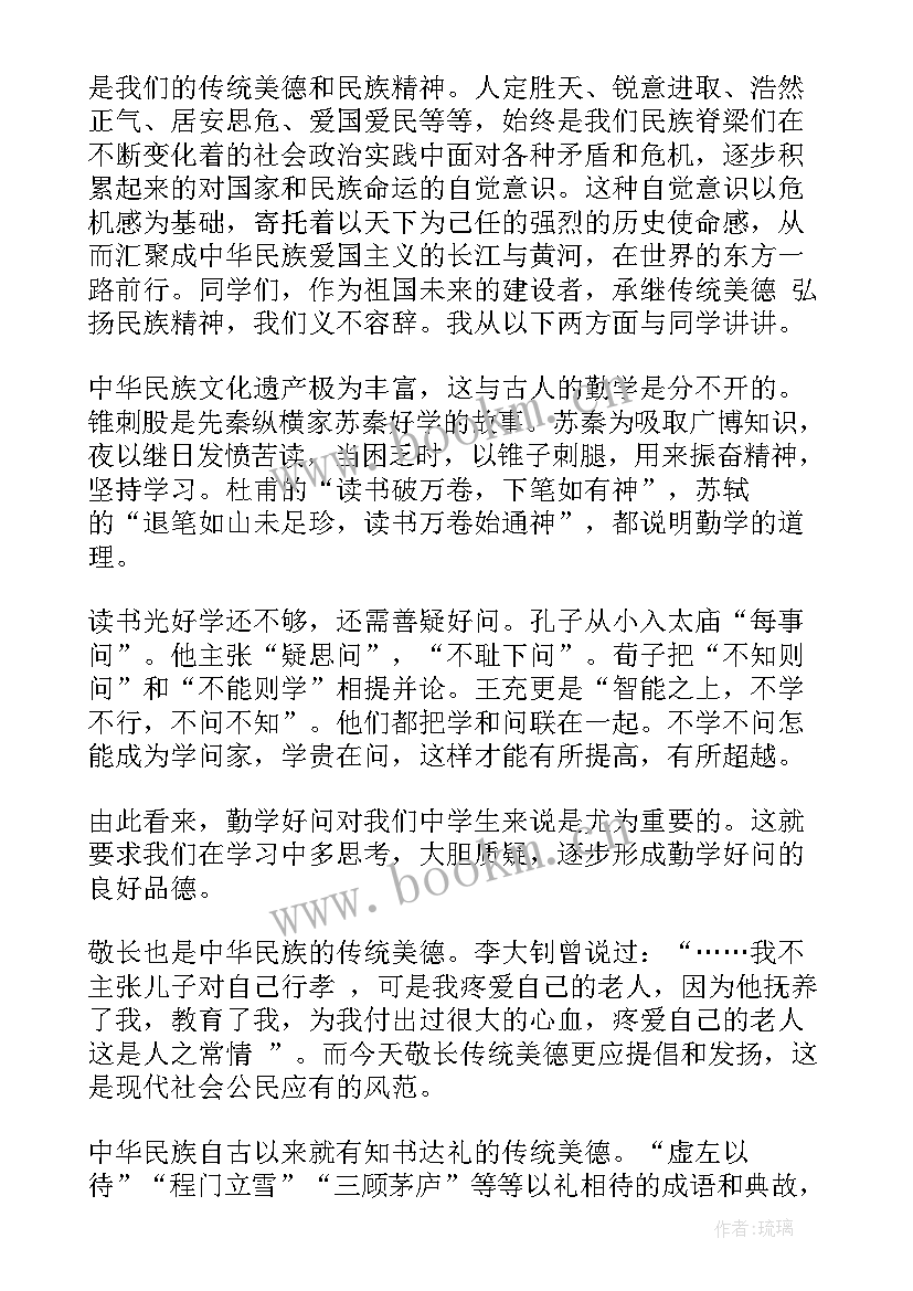 践行三爱三节 弘扬中华美德倡议书(优秀5篇)