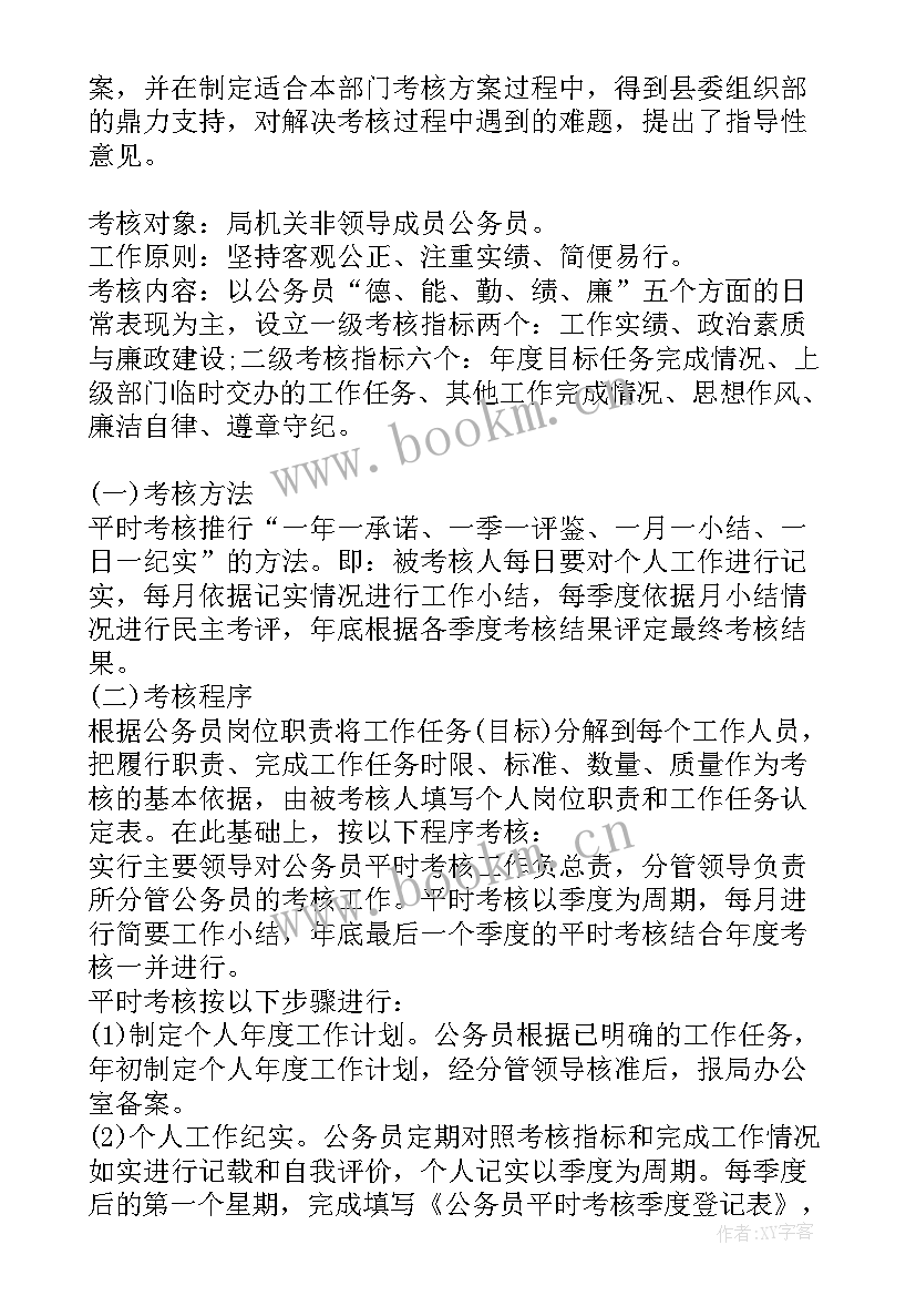 2023年公务员季度个人总结 公务员第二季度个人工作总结(通用5篇)