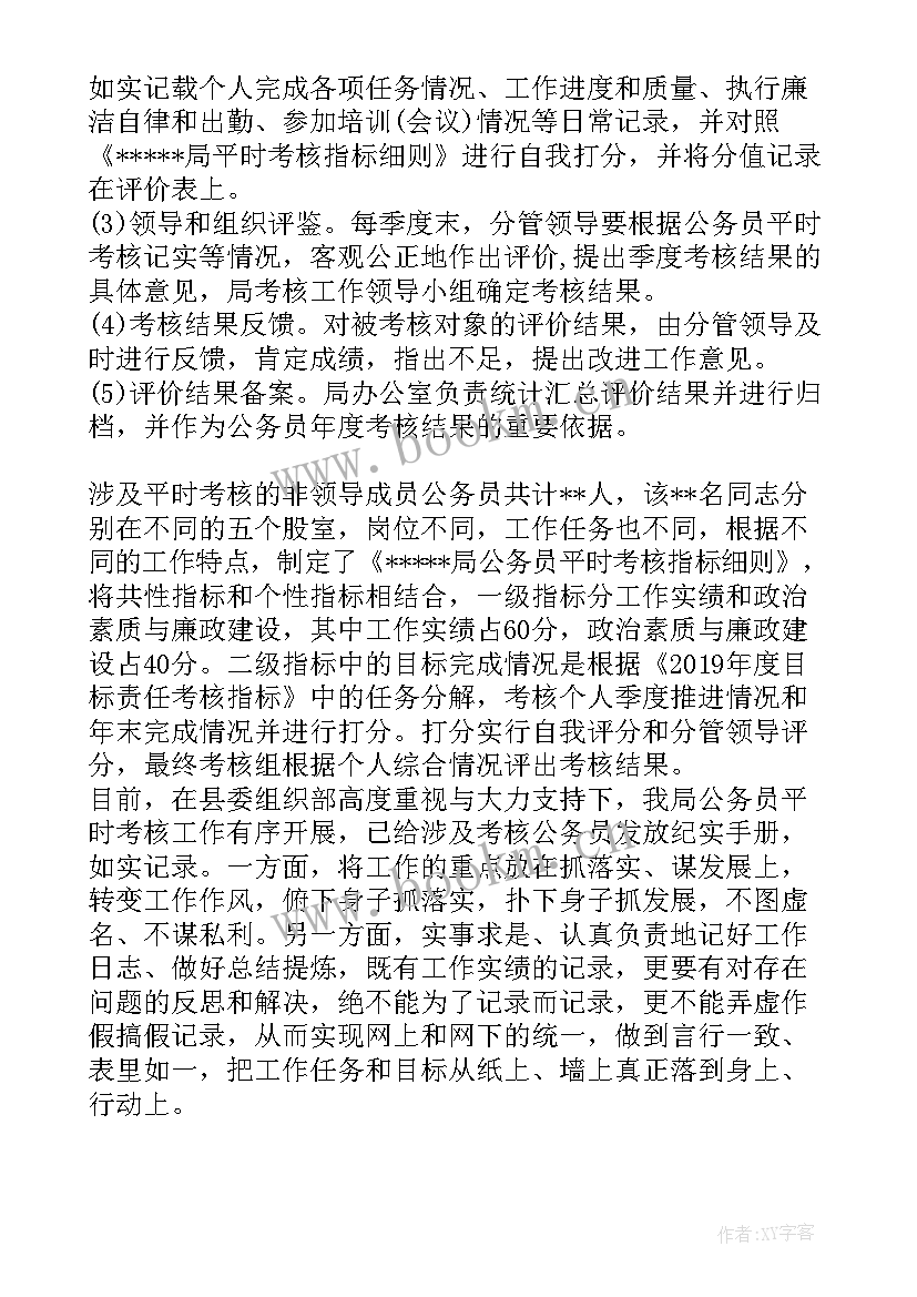 2023年公务员季度个人总结 公务员第二季度个人工作总结(通用5篇)