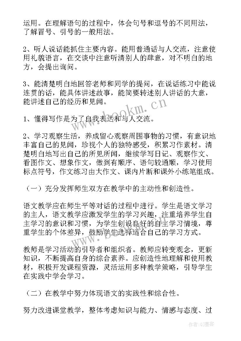 2023年四年级辅导员学期工作计划(优秀7篇)