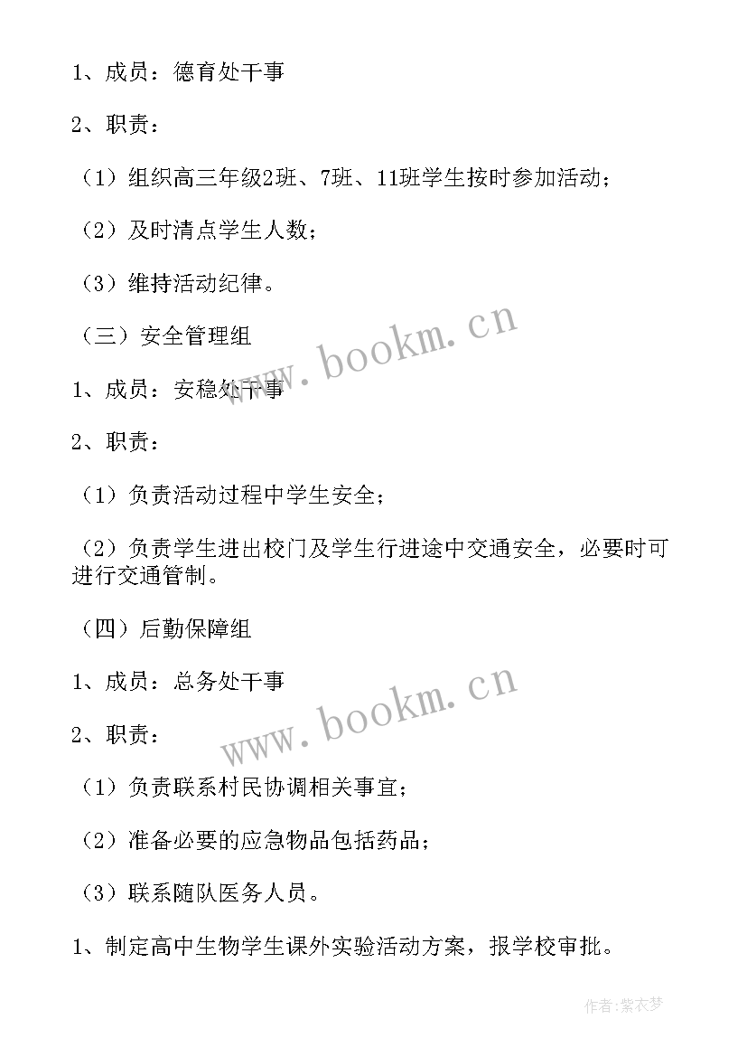 最新饲料实验总结 实验设计方案(通用10篇)