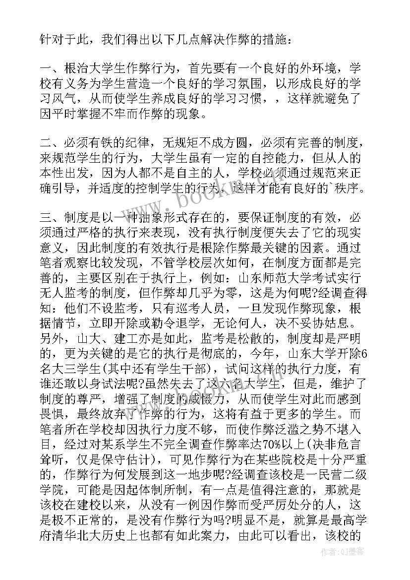 考风考纪心得体会学生篇中学生(优秀5篇)