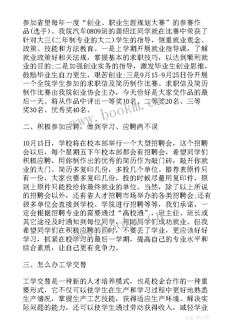 2023年清明工作方案(汇总9篇)