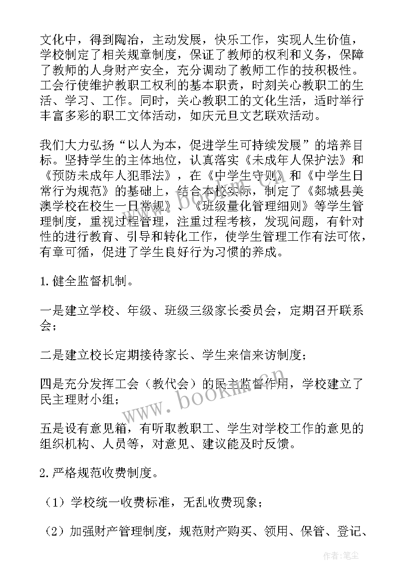 最新新疆依法治疆心得体会 依法治教依法治校自查报告(精选10篇)